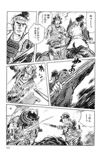 [Koike Kazuo, Kojima Goseki] Hanzou no Mon Vol.6