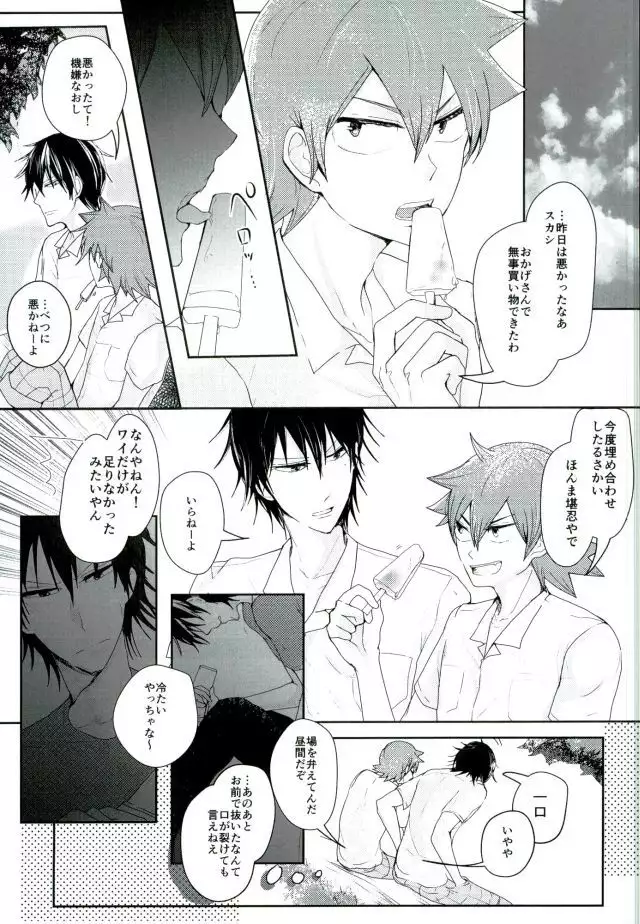 Hitori de Nan Shite N da yo! Nen!