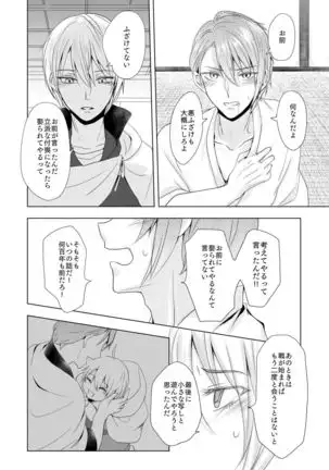 六百年目の姫君（Touken Ranbu）