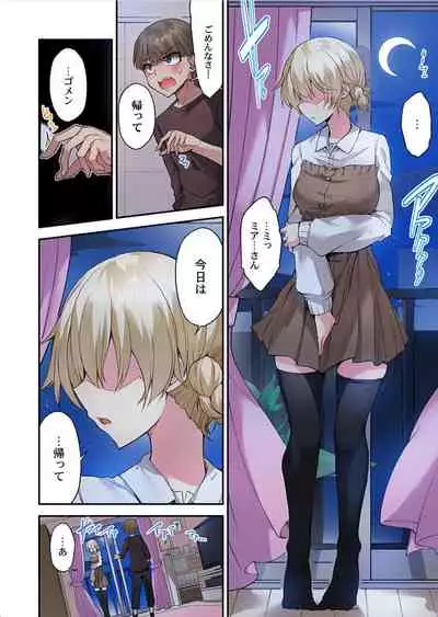 Traditional Job of Washing Girls' Body Ch. 45 - 51