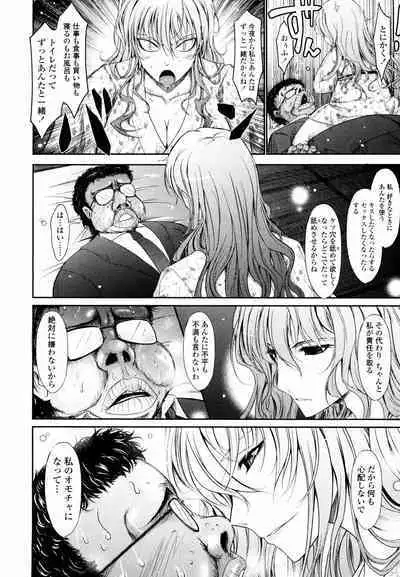 Oyomesama Honey Days Jou