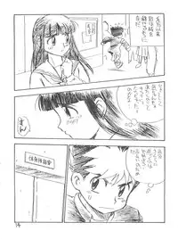 (CR16) [Game Dome (Kamirenjaku Sanpei)] Anal Angel 1