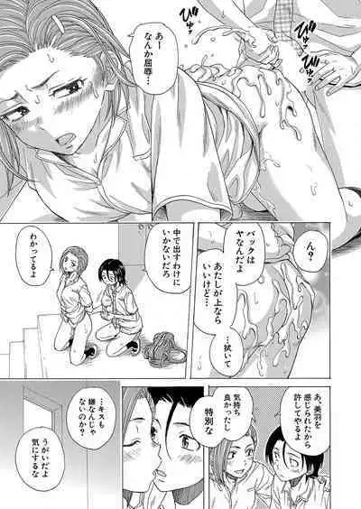 COMIC Mugen Tensei 2023-10