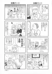 [Anthology] Change H pink