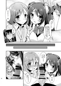 [R*kaffy (Aichi Shiho)] Cafe MIX (THE IDOLM@STER SideM) [Digital]