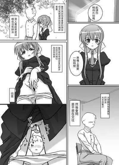 Sonogo, Suzumi Tamao wa... (Strawberry Panic