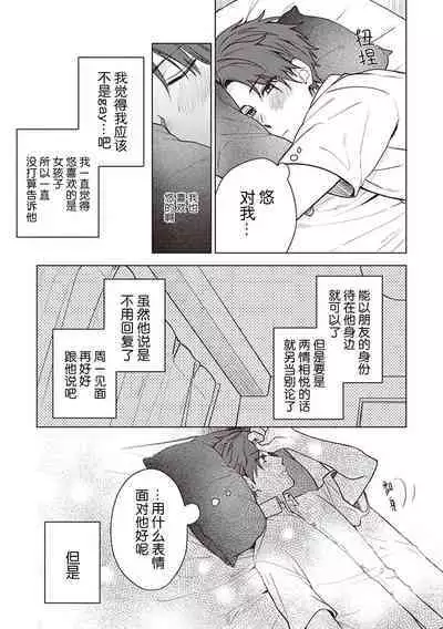 [Yosumi]Koino Chishiryou ｜恋爱的致死量[Chinese] [看海汉化组] [Digital]