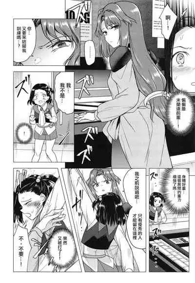 Seireki 4999-nen no chinji