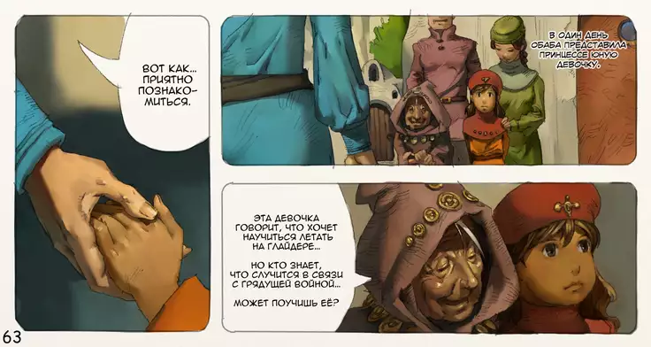 Mushi Mezuru Himegimi 3