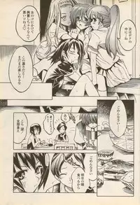 COMIC Penguin Celeb 2006-08