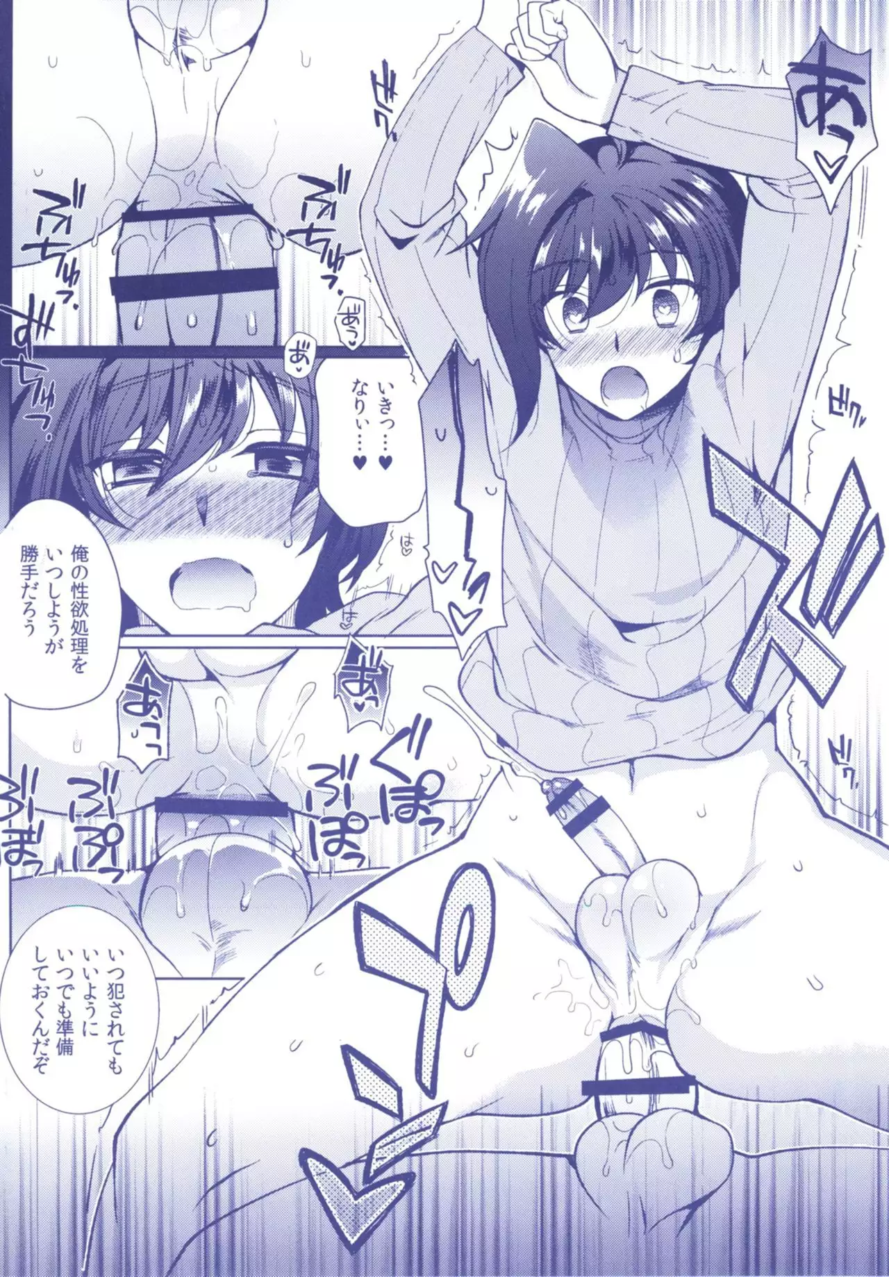 Aichizm -Senpai Aichi Sairokushuu 2-