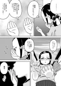 [Calpis Koubou] Natsu Kioku -the thing she saw- [Digital]