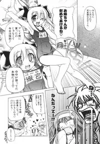 [Akazawa Red] Pink Panzer~