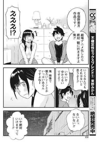 Monthly Vitaman 2018-03