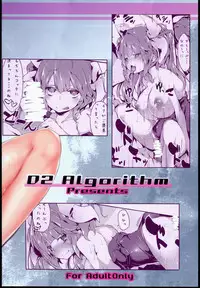 [D2 Algorithm (Rokuichi)] Gohoubi Tappuri Gochisou sama nano☆ (Kantai Collection -KanColle-)