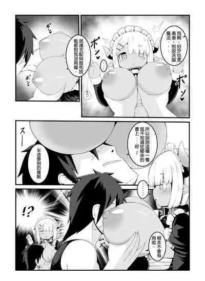 Hero's cow maid hypnotization