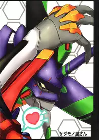 (C81) [Kedamonoya san (Makka na Kedamono)] Synchro Rate 200% !! (Neon Genesis Evangelion)