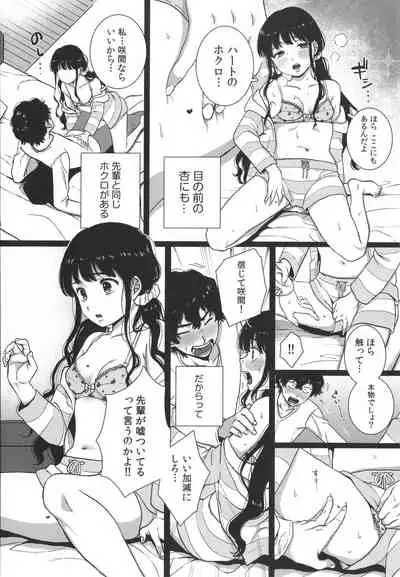 [Yasson Yoshiyuki] Watashi no Uragawa