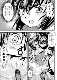 [Senbon Torii] FallenXXangeL15 The Dark 1 (Injuu Seisen Twin Angels) [Digital]