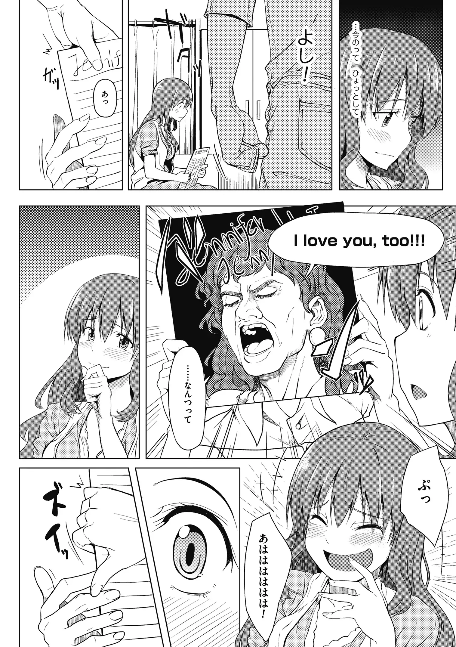 Are-zuki Kanojo - happy sexperience