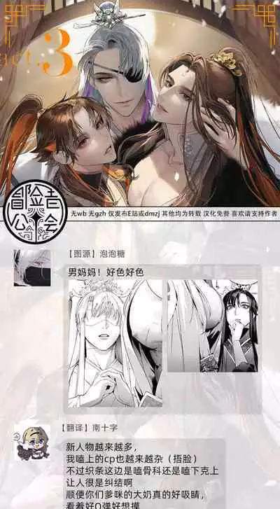 Hu Yan Zhuan act.1-4