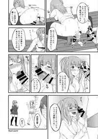 (Futaket 13.5) [Coronach (Minase Youhikari)] Futa GIRLS 1