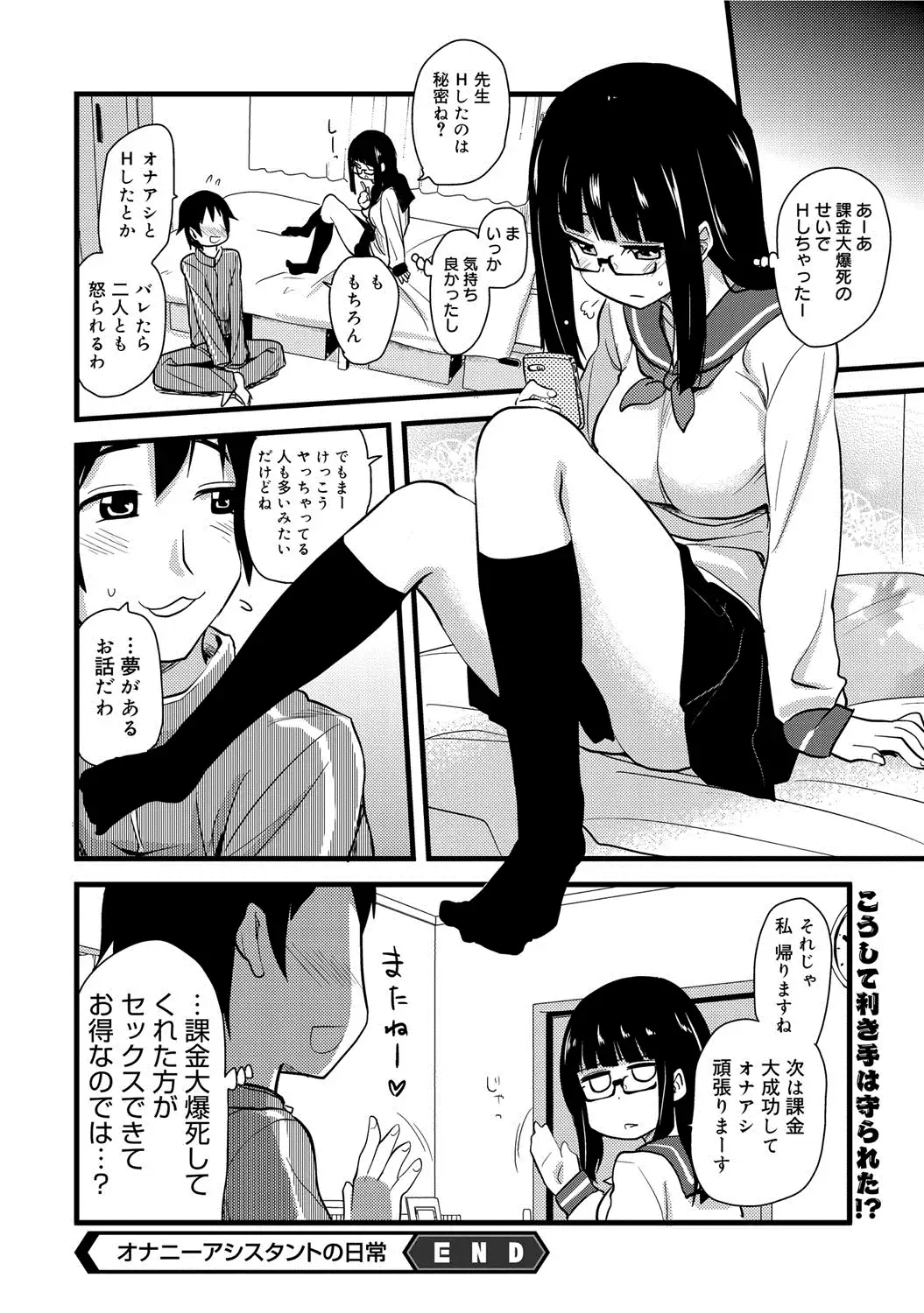 COMIC Megastore DEEP Vol. 1