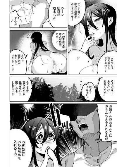 ANGEL Club 2021-09 [Digital]