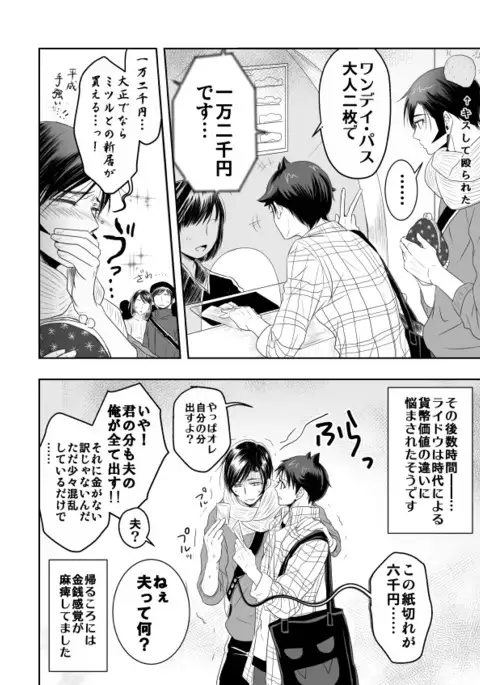 Raidou / Demi-fiend 【R-18】 New Sample