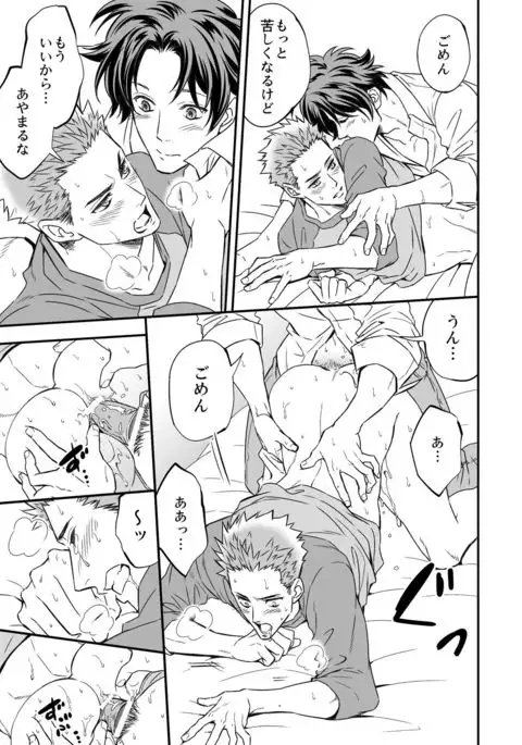 Shi no Go no Itteru Baai ja Nai