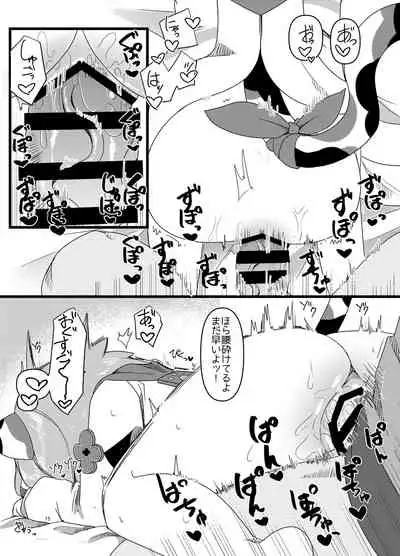 Diona-chan no Hatsujou Hannou