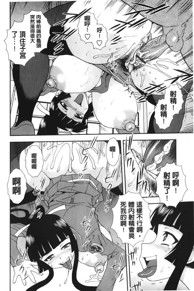 Nikushoku Joshi - Carnivorous girl