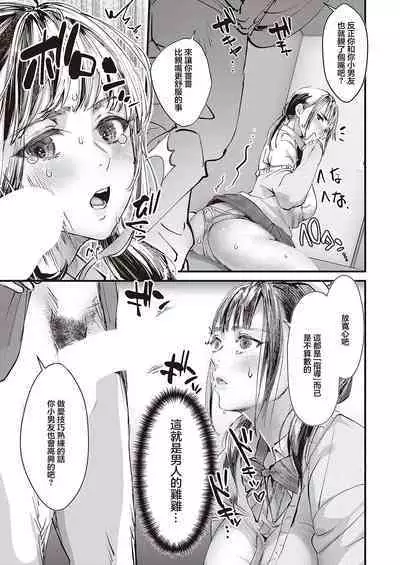 Hentai Kyoushi no Seikatsu Shidou