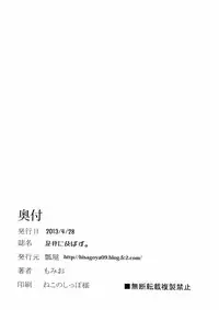 (COMIC1☆7) [Hisagoya (Momio)] Zehi ni Oyobazu. (Sengoku Collection)