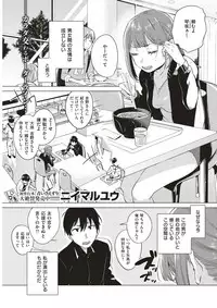 COMIC Kairakuten 2017-07 [Digital]