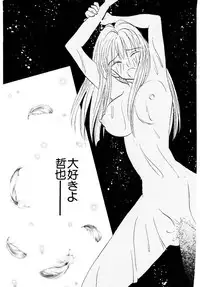 [Rocket Kyoudai] Boku no Suki na Kanojo