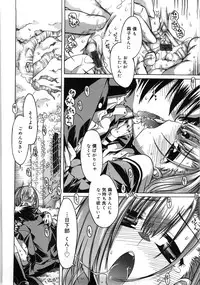 [Takasaki Takemaru] Fresh Goddess