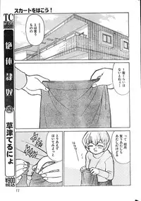 Men's Dolphin 2000-01 Vol. 05