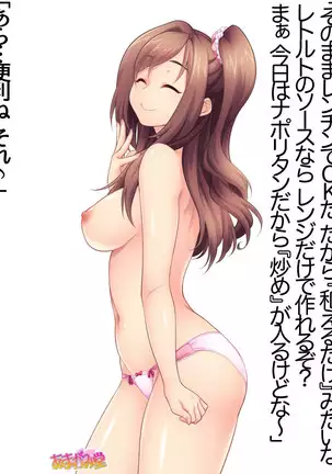 Kumi-chan wa Moto Bitch! Sex nochi Oishii Gohan♡ Ch. 1-16