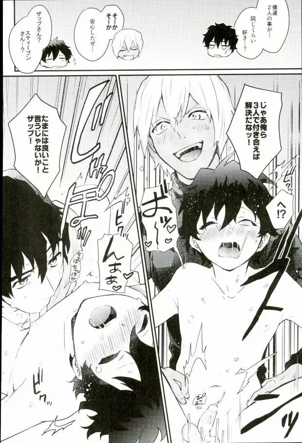 Shounen! AV o Toru zo!