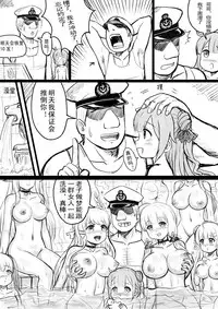 [Y.ssanoha] Azur Lane R-18 Manga (Azur Lane) [Chinese]