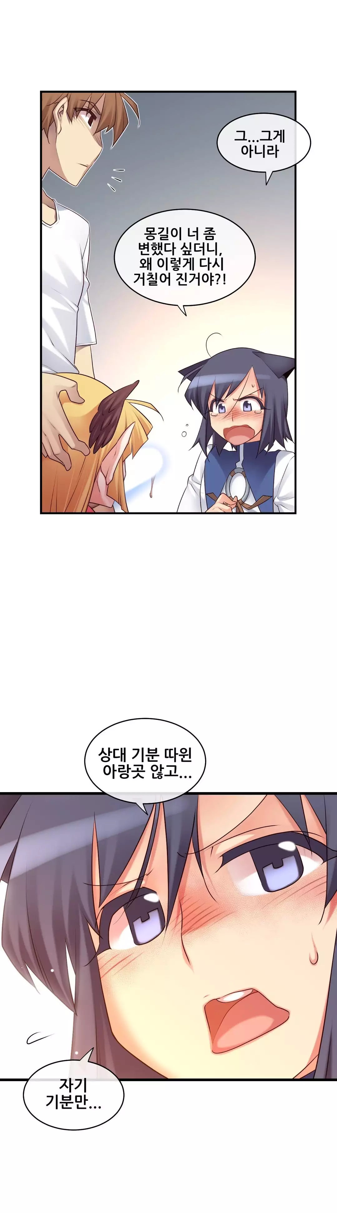 Master in My Dreams Ch.90-115