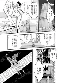 [Nagashima Chousuke] Seireki 2200 Nen no Ota Ch. 11-16 [Digital]