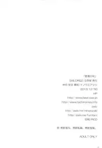 [SAILOR Q2, Tachinomi-ya (RYÖ, Fumitani Yasunori, Inoue Atsushi)] GUNJYO BIYORI (Kantai Collection -KanColle-) [Digital]