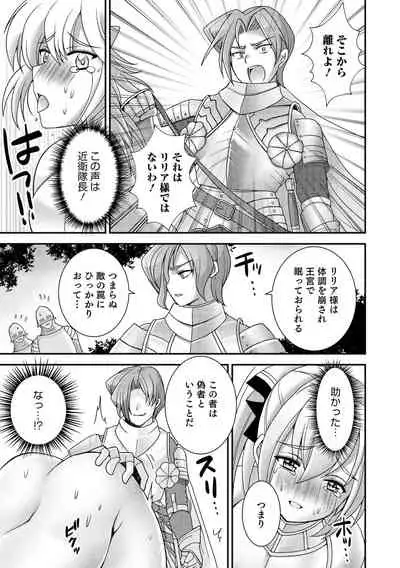 Otokonoko Heaven's Door 16