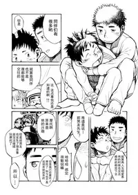 [Shounen Zoom (Shigeru)] motorcycles [Chinese] [Digital]