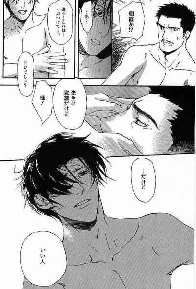 Shunshou Nawa Geshou