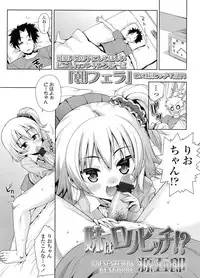 COMIC LO 2011-12 Vol. 93