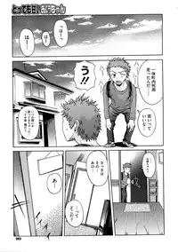 COMIC Megastore 2009-01