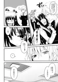 (COMIC1☆6) [Rotary Engine (Kannazuki Motofumi)] Inboku (Inu x Boku SS)